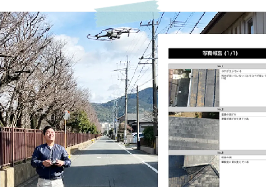 現地調査報告書を発行