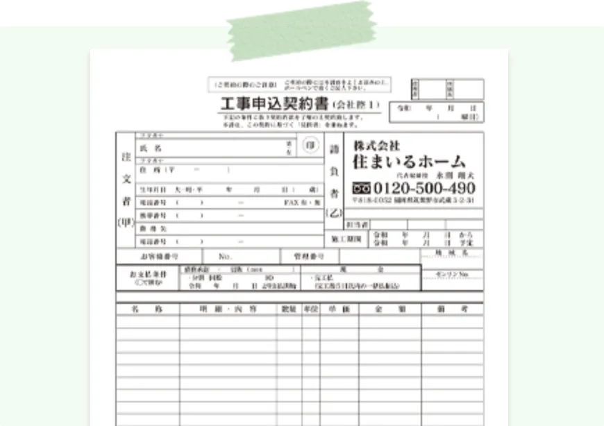 法令を遵守した契約書の発行