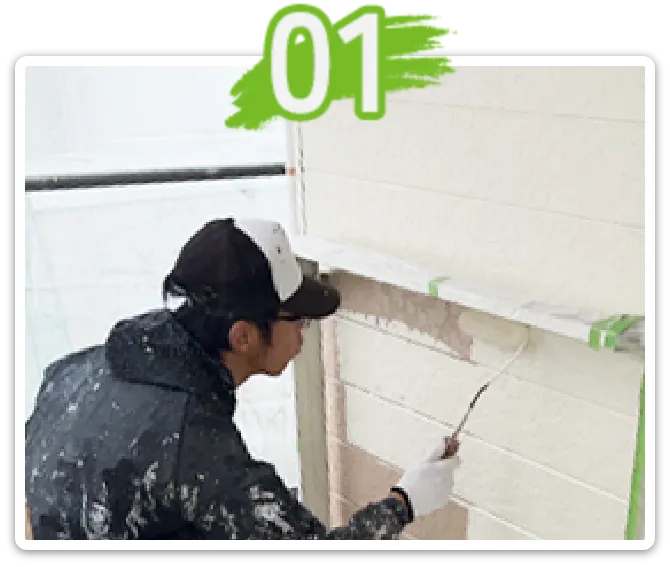 確かな施工実績